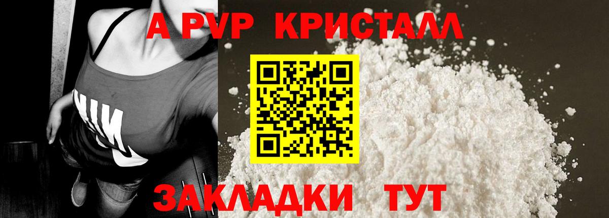 Мелеуз  APVP кристаллы  Альфа ПВП Соль  наркотики  А ПВП мука  Вход с VPN 