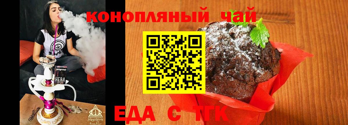 Canna-Cookies марихуана  Вход с VPN  Мелеуз 