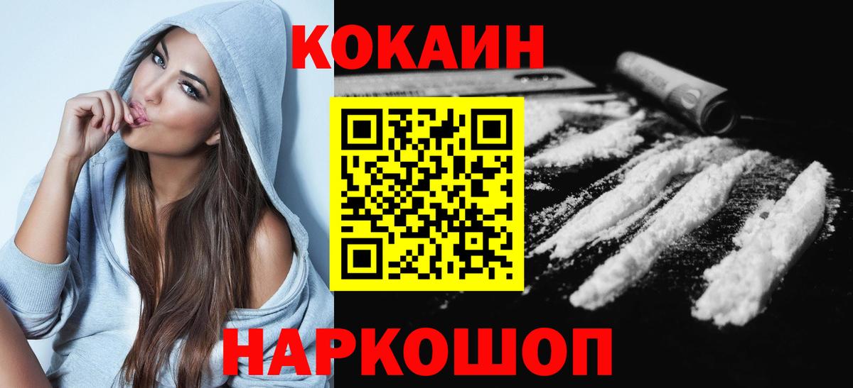 COCAIN VHQ Мелеуз