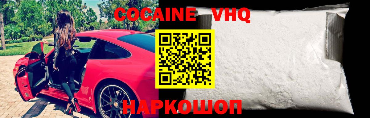 наркота  Cocaine  Мелеуз  Вход с VPN  Кокаин FishScale 
