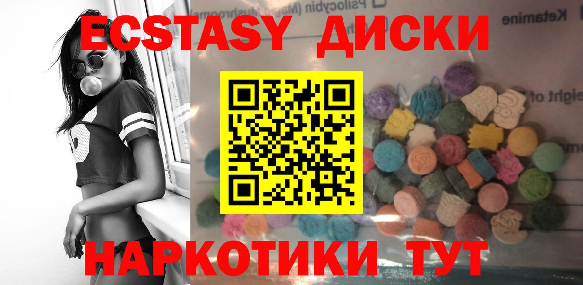Ecstasy Дубай Мелеуз