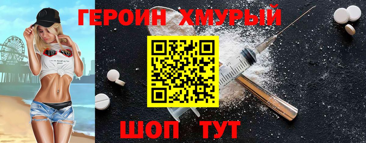 Героин афганец  Героин  Мелеуз  Вход с VPN 