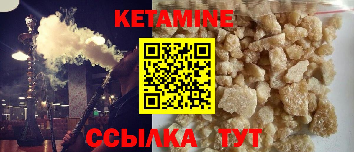 Кетамин VHQ  Вход с VPN  мега ссылки  Мелеуз  КЕТАМИН VHQ 