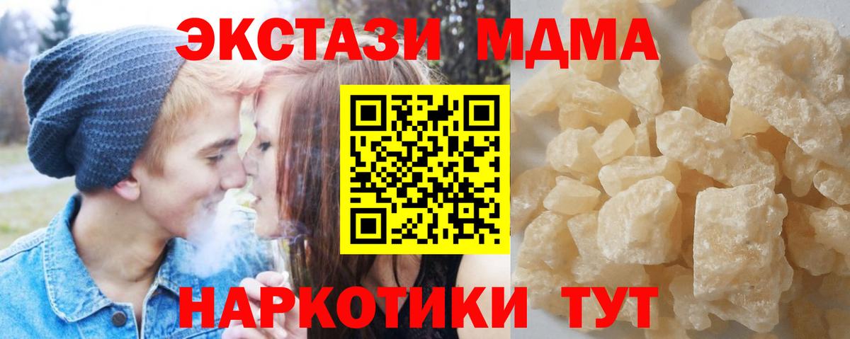 МДМА  MDMA Molly  Вход с VPN  Мелеуз  MDMA VHQ 