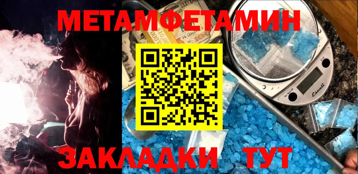 Метамфетамин винт Мелеуз