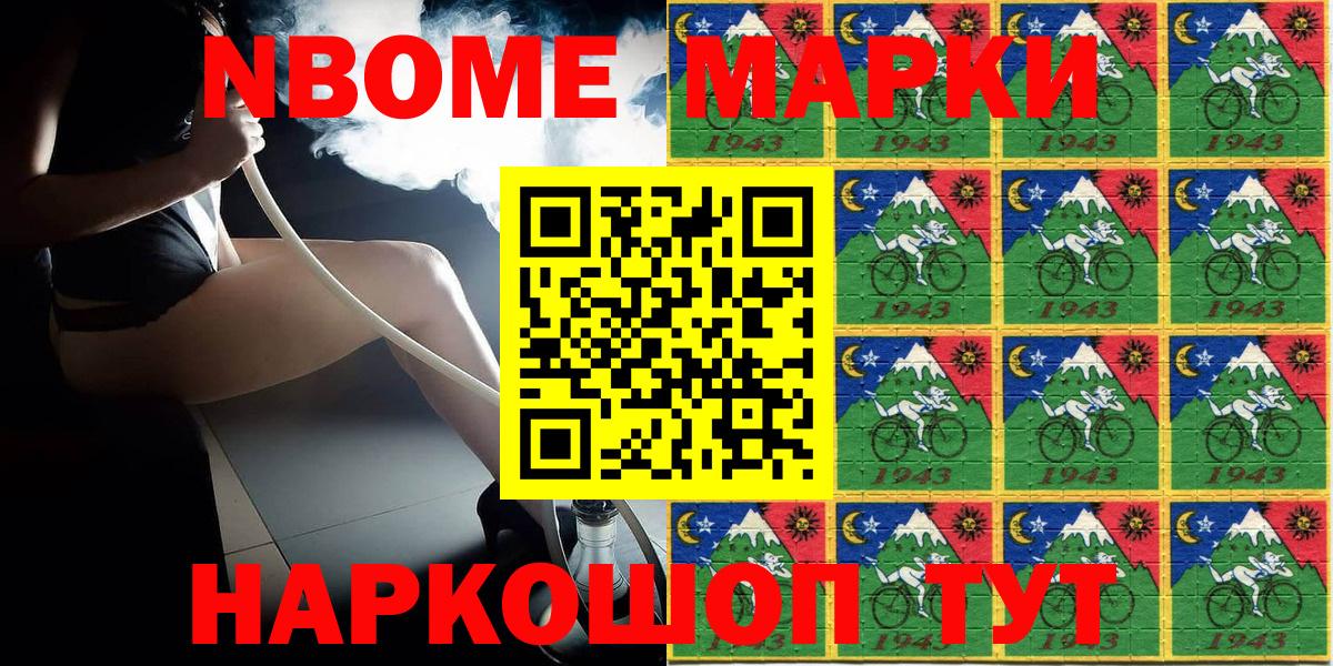 Мелеуз  Наркотические марки 1,8мг  где найти наркотики  Вход с VPN 