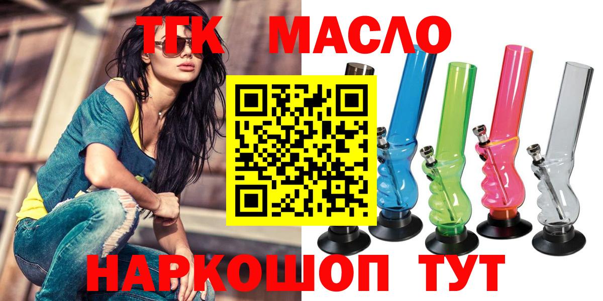 Мелеуз  ТГК вейп  ТГК Wax  купить закладку  Вход с VPN 
