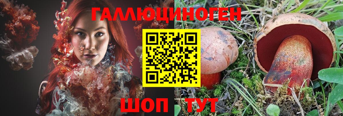 Галлюциногенные грибы Cubensis  Вход с VPN  Галлюциногенные грибы ЛСД  Мелеуз 